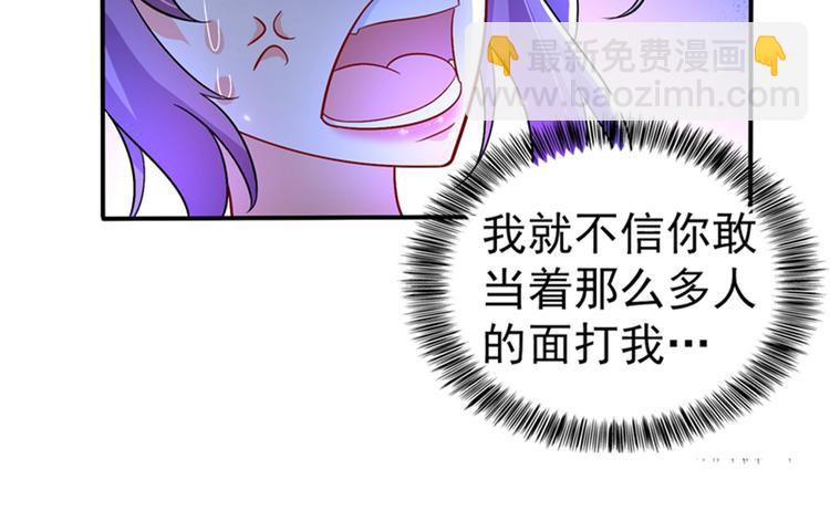 🍲重生空间：大小姐不好惹 第18话 三巴掌教你做人！ 第12页