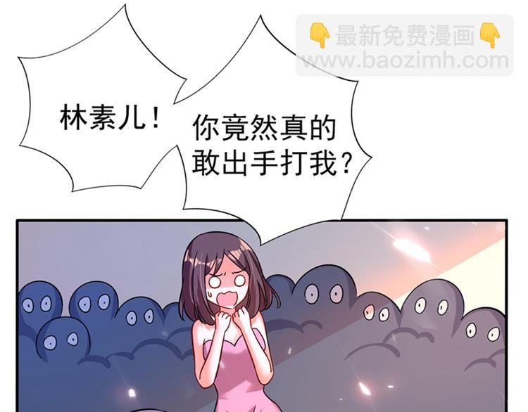 🍲重生空间：大小姐不好惹 第18话 三巴掌教你做人！ 第16页