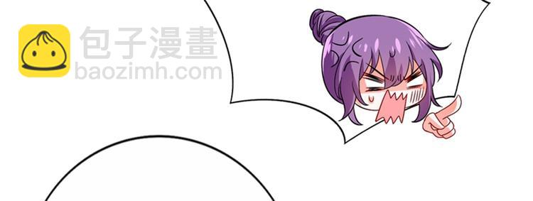 🍲重生空间：大小姐不好惹 第18话 三巴掌教你做人！ 第18页