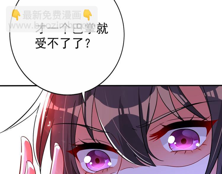 🍲重生空间：大小姐不好惹 第18话 三巴掌教你做人！ 第19页