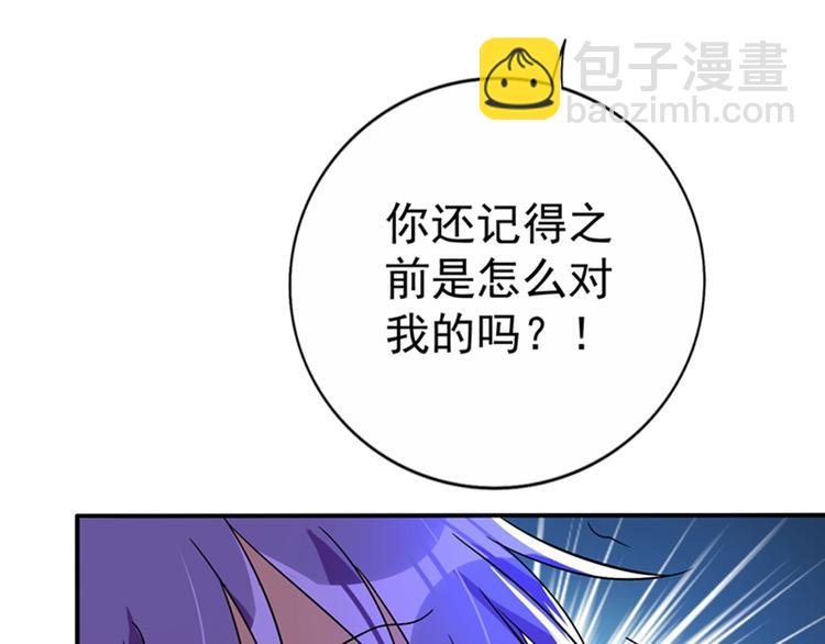 🍲重生空间：大小姐不好惹 第18话 三巴掌教你做人！ 第22页