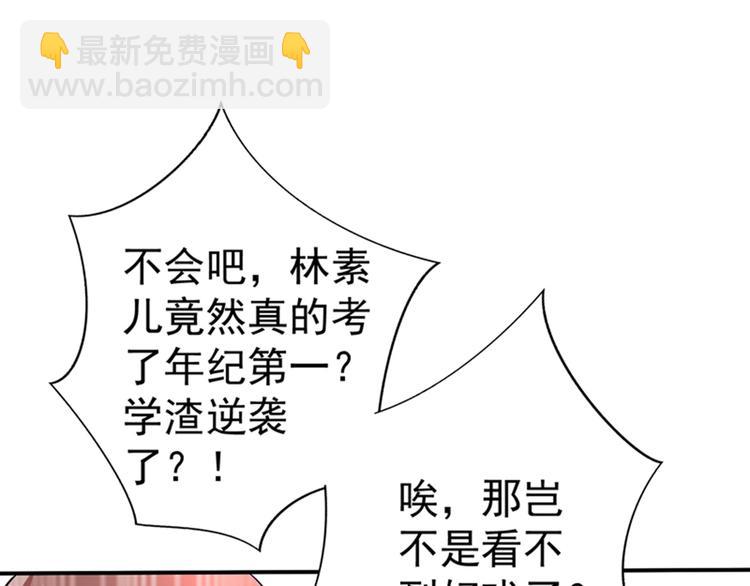 🍲重生空间：大小姐不好惹 第18话 三巴掌教你做人！ 第3页