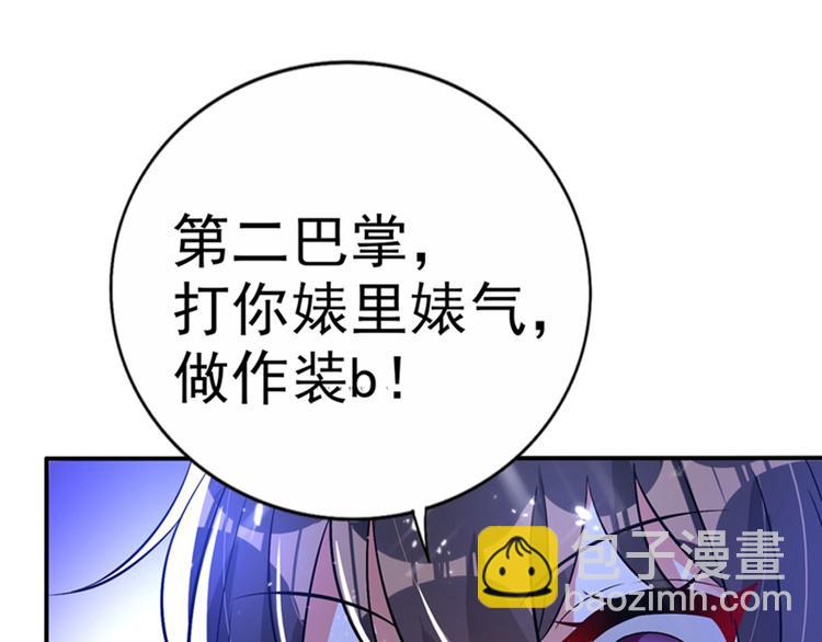 🍲重生空间：大小姐不好惹 第18话 三巴掌教你做人！ 第31页