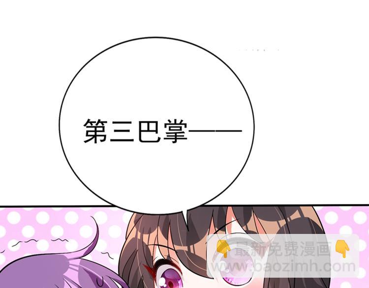 🍲重生空间：大小姐不好惹 第18话 三巴掌教你做人！ 第34页