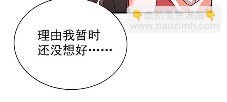 🍲重生空间：大小姐不好惹 第18话 三巴掌教你做人！ 第37页