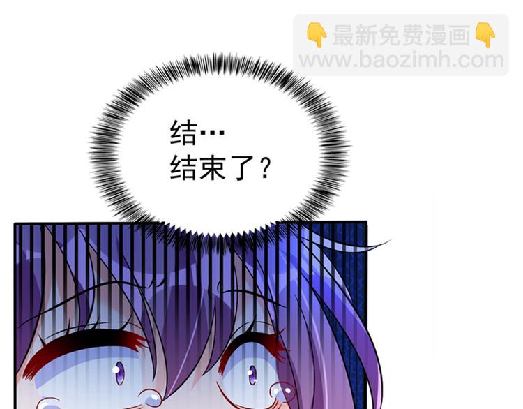 🍲重生空间：大小姐不好惹 第18话 三巴掌教你做人！ 第38页