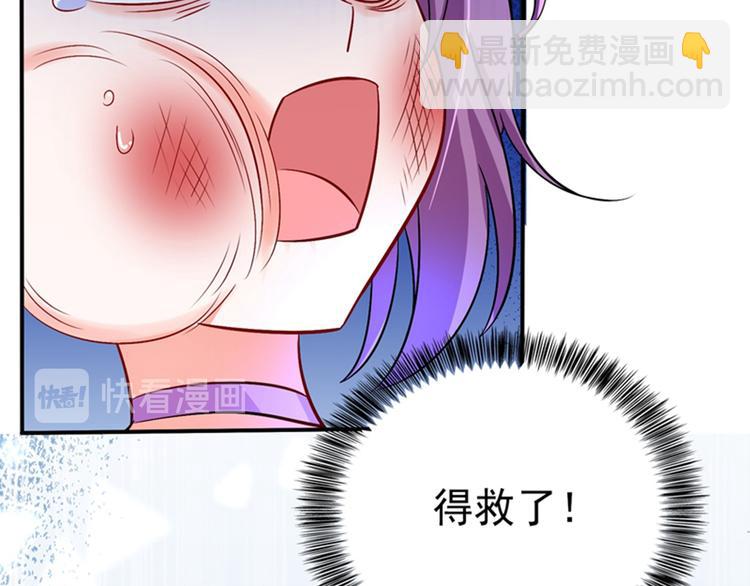 🍲重生空间：大小姐不好惹 第18话 三巴掌教你做人！ 第39页