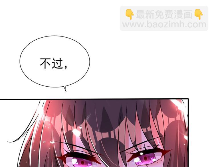 🍲重生空间：大小姐不好惹 第18话 三巴掌教你做人！ 第44页
