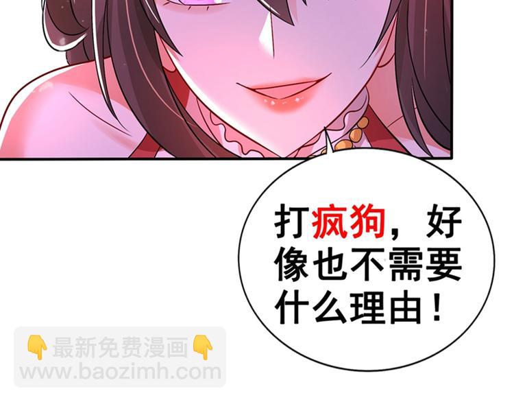 🍲重生空间：大小姐不好惹 第18话 三巴掌教你做人！ 第45页
