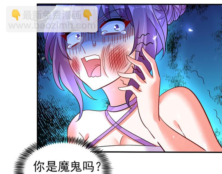 🍲重生空间：大小姐不好惹 第18话 三巴掌教你做人！ 第47页
