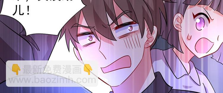 🍲重生空间：大小姐不好惹 第18话 三巴掌教你做人！ 第5页