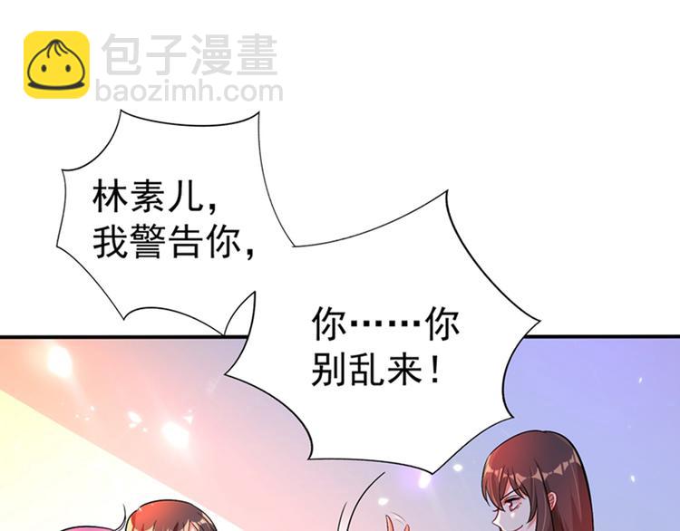 🍲重生空间：大小姐不好惹 第18话 三巴掌教你做人！ 第9页
