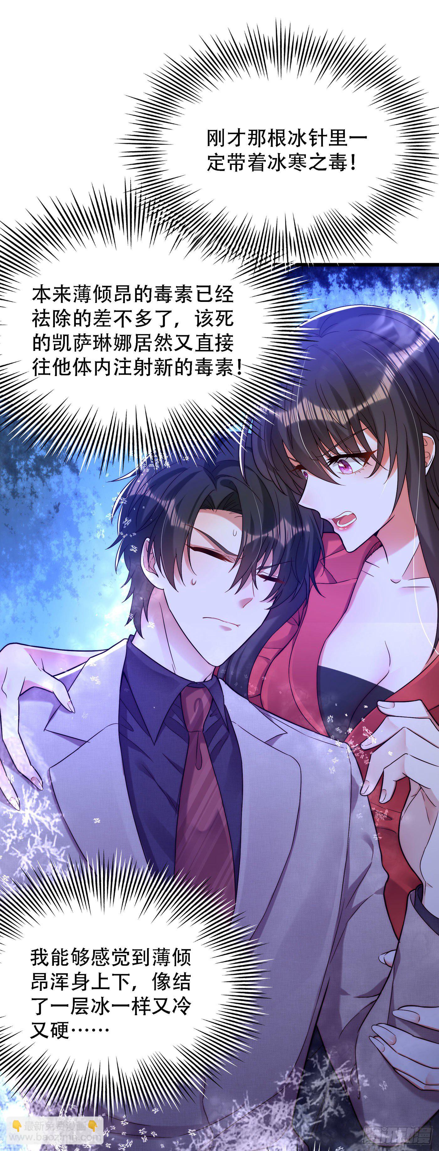 🍲重生空间：大小姐不好惹 第180话 这样下去，他会死的 第27页