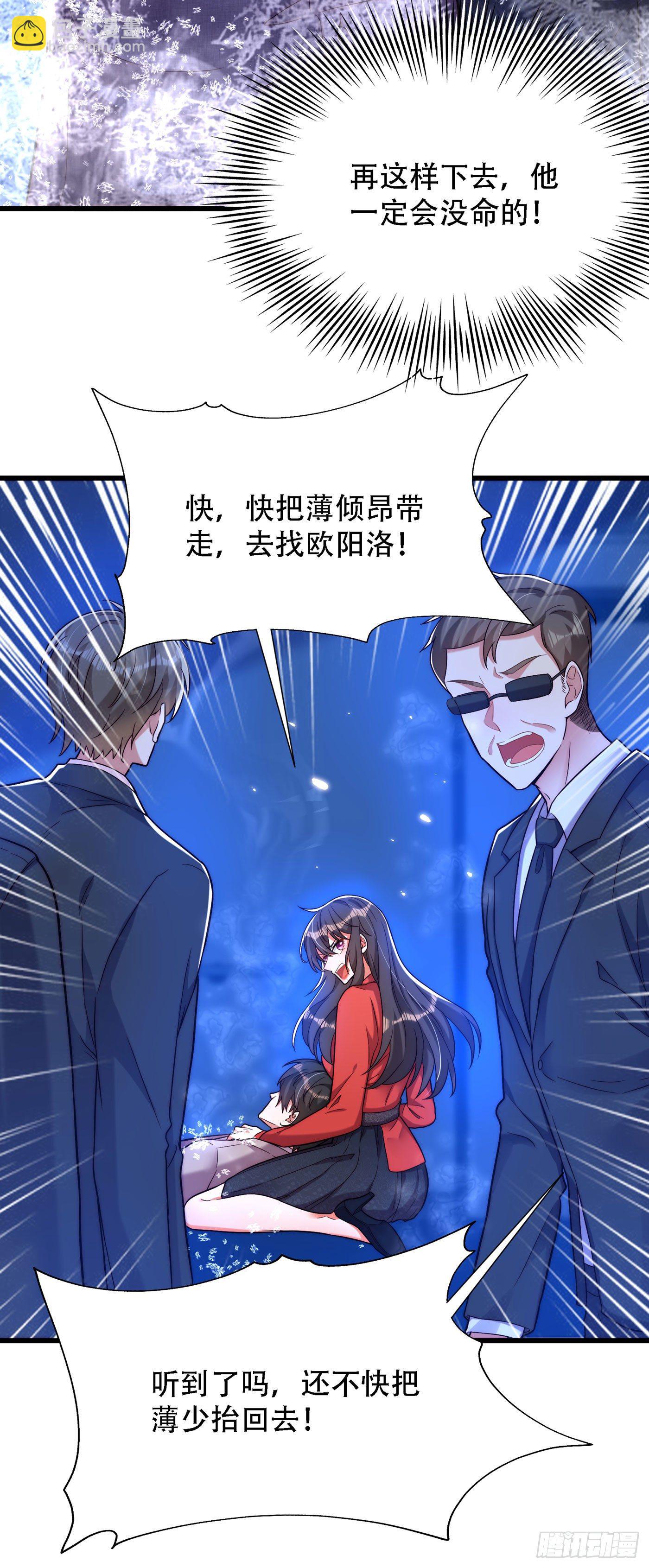 🍲重生空间：大小姐不好惹 第180话 这样下去，他会死的 第28页