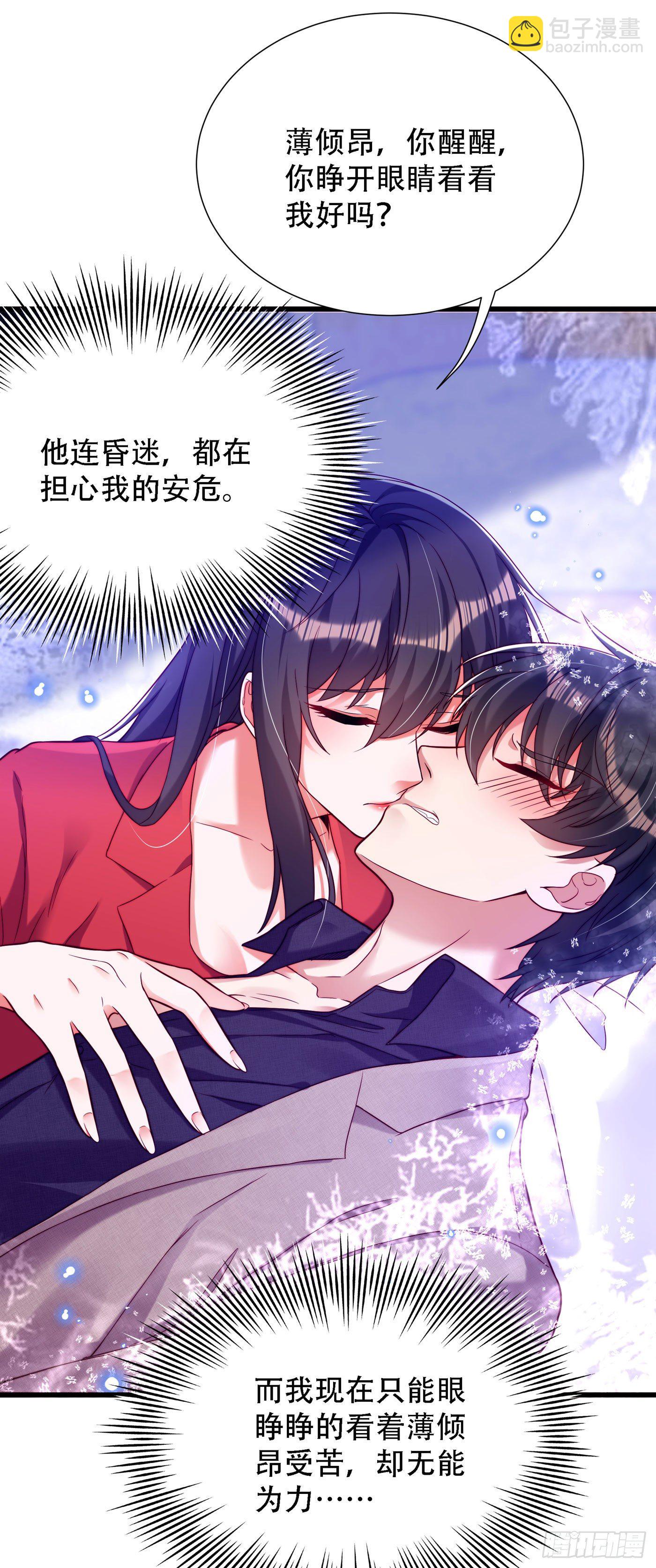 🍲重生空间：大小姐不好惹 第180话 这样下去，他会死的 第34页