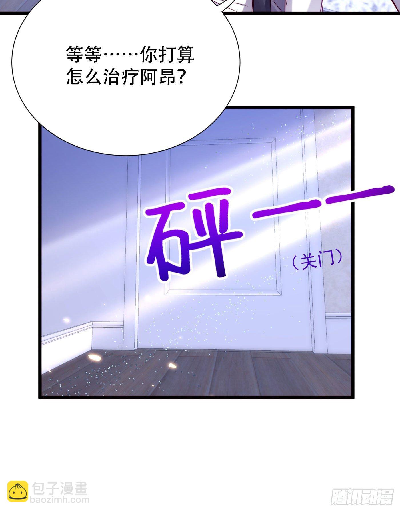 🍲重生空间：大小姐不好惹 第180话 这样下去，他会死的 第37页