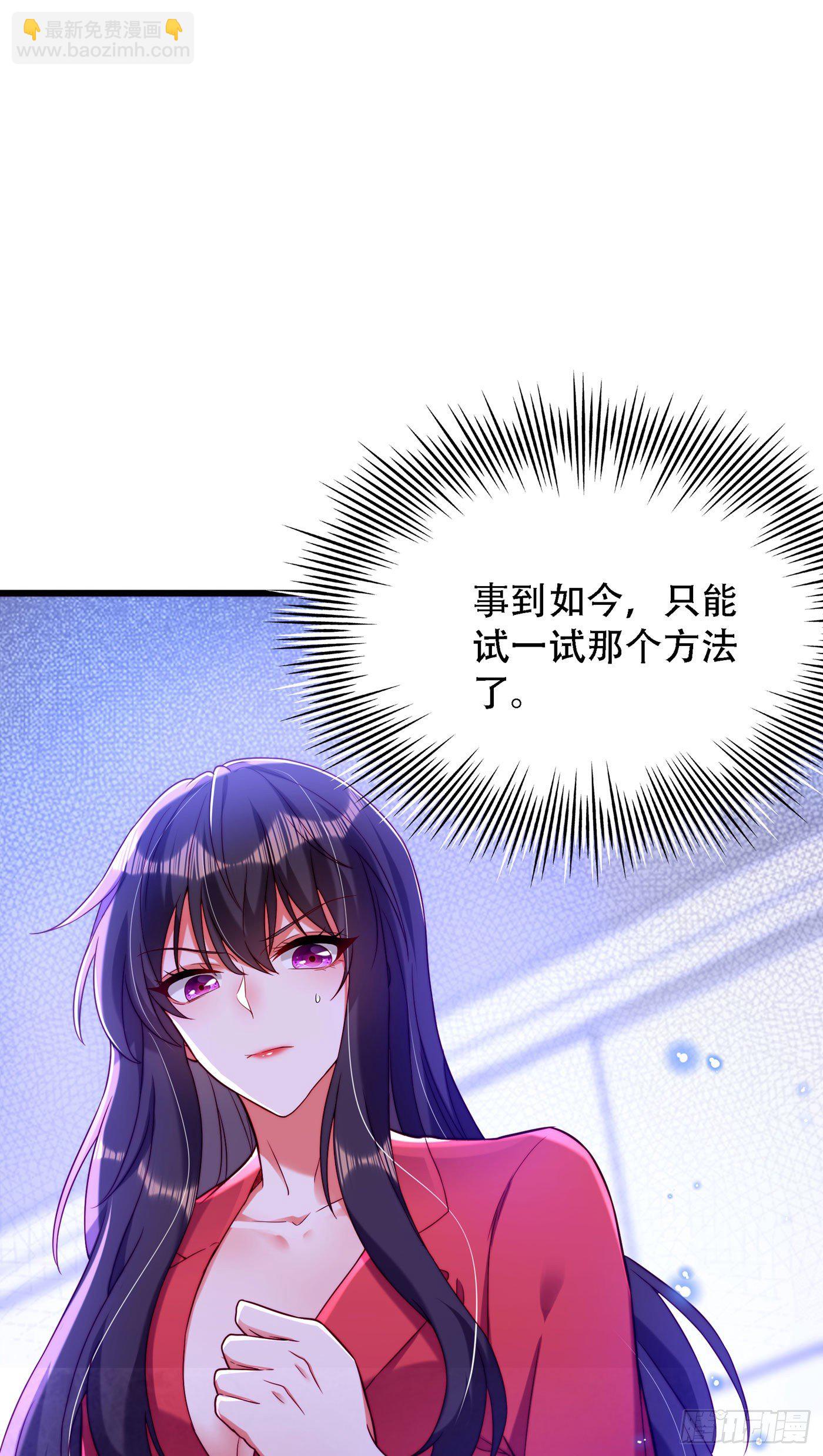 🍲重生空间：大小姐不好惹 第180话 这样下去，他会死的 第38页