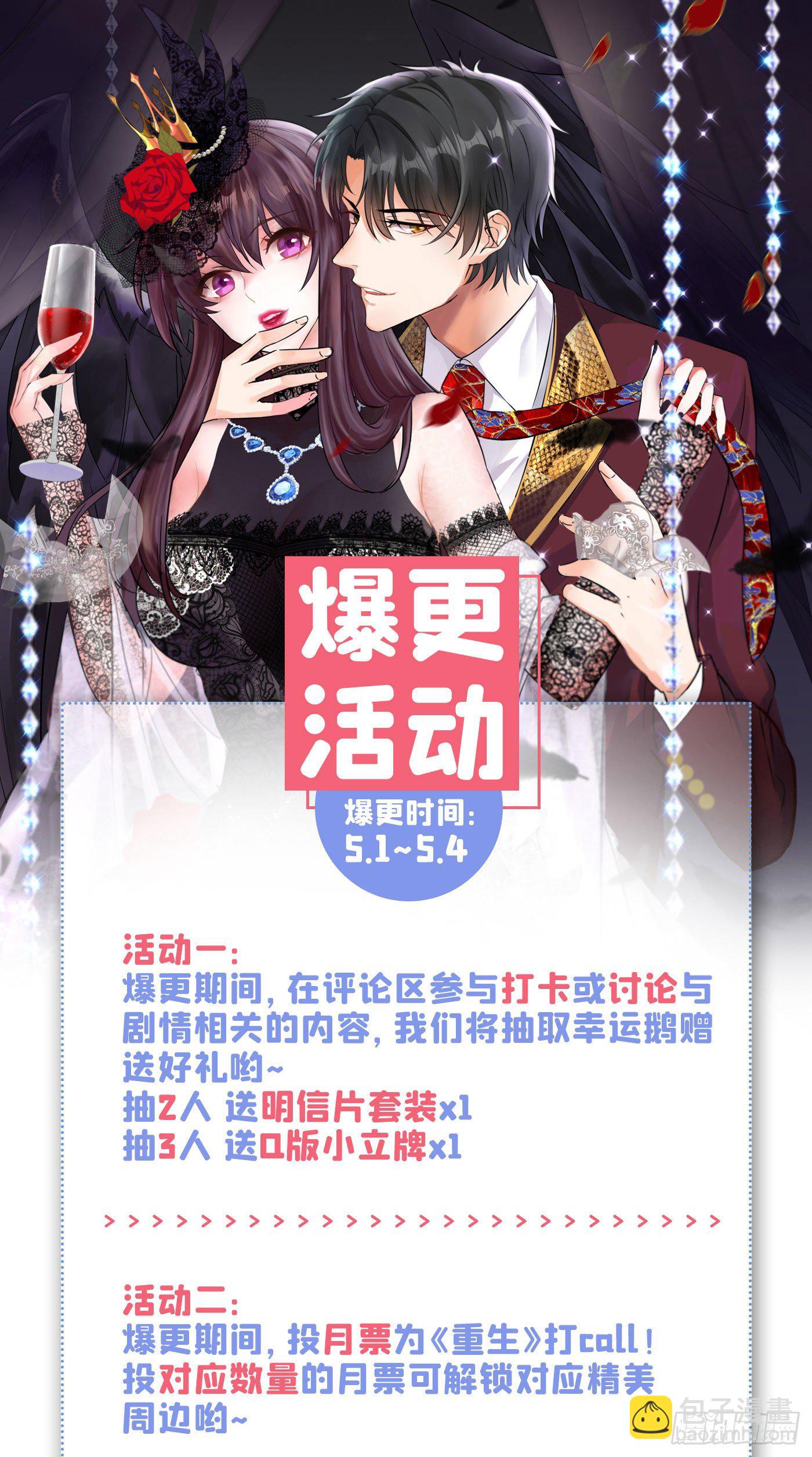 🍲重生空间：大小姐不好惹 第180话 这样下去，他会死的 第42页