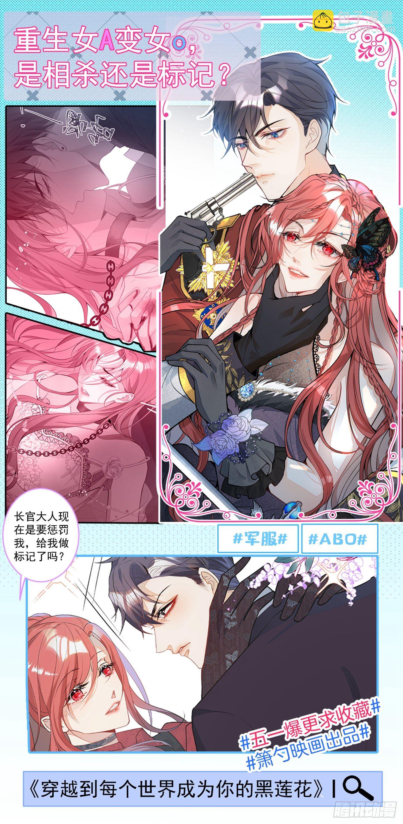 🍲重生空间：大小姐不好惹 第180话 这样下去，他会死的 第44页