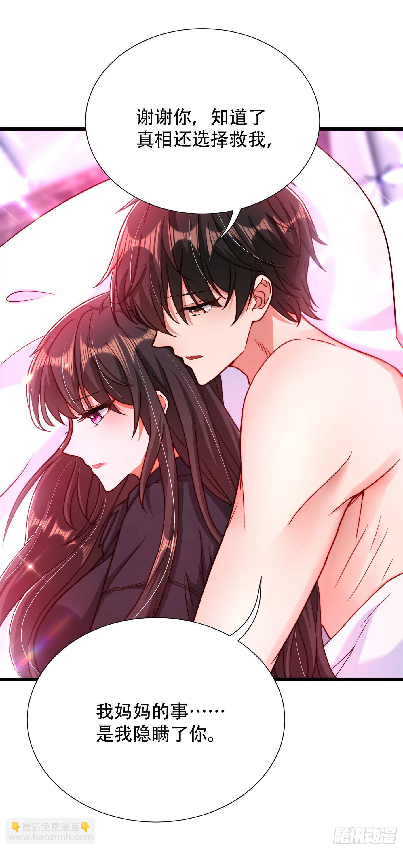 🍲重生空间：大小姐不好惹 第182话 你永远是我最爱的人 第13页