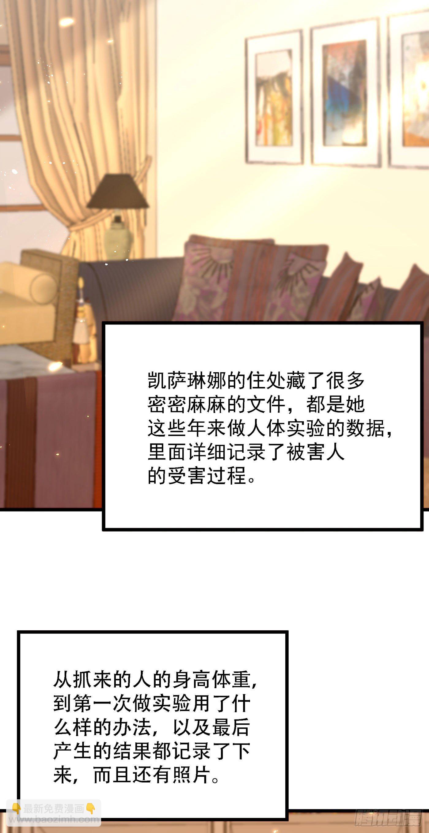 🍲重生空间：大小姐不好惹 第182话 你永远是我最爱的人 第29页