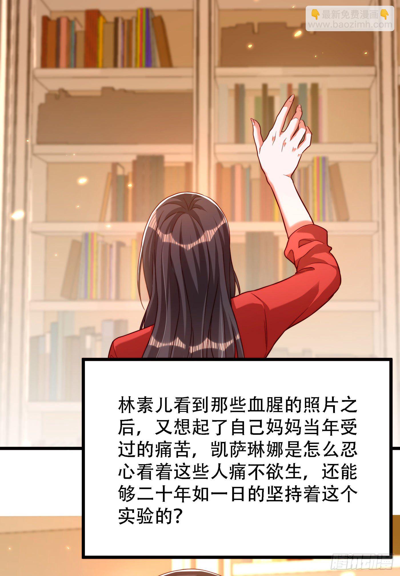 🍲重生空间：大小姐不好惹 第182话 你永远是我最爱的人 第30页