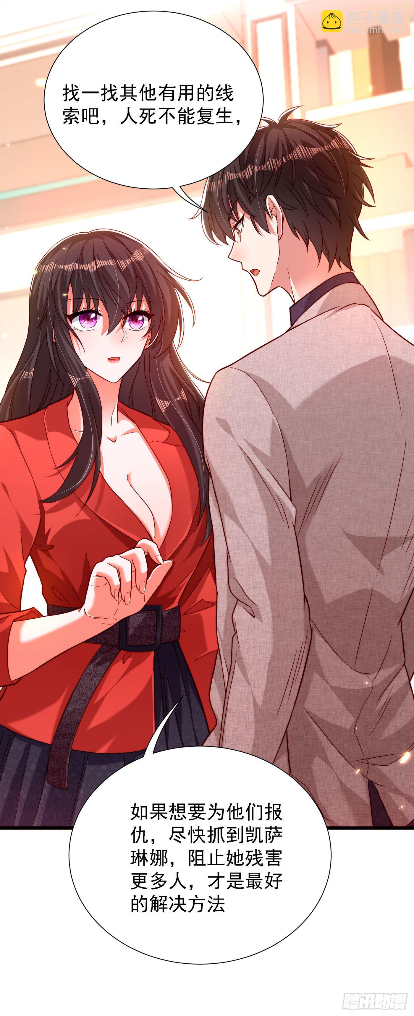 🍲重生空间：大小姐不好惹 第182话 你永远是我最爱的人 第33页