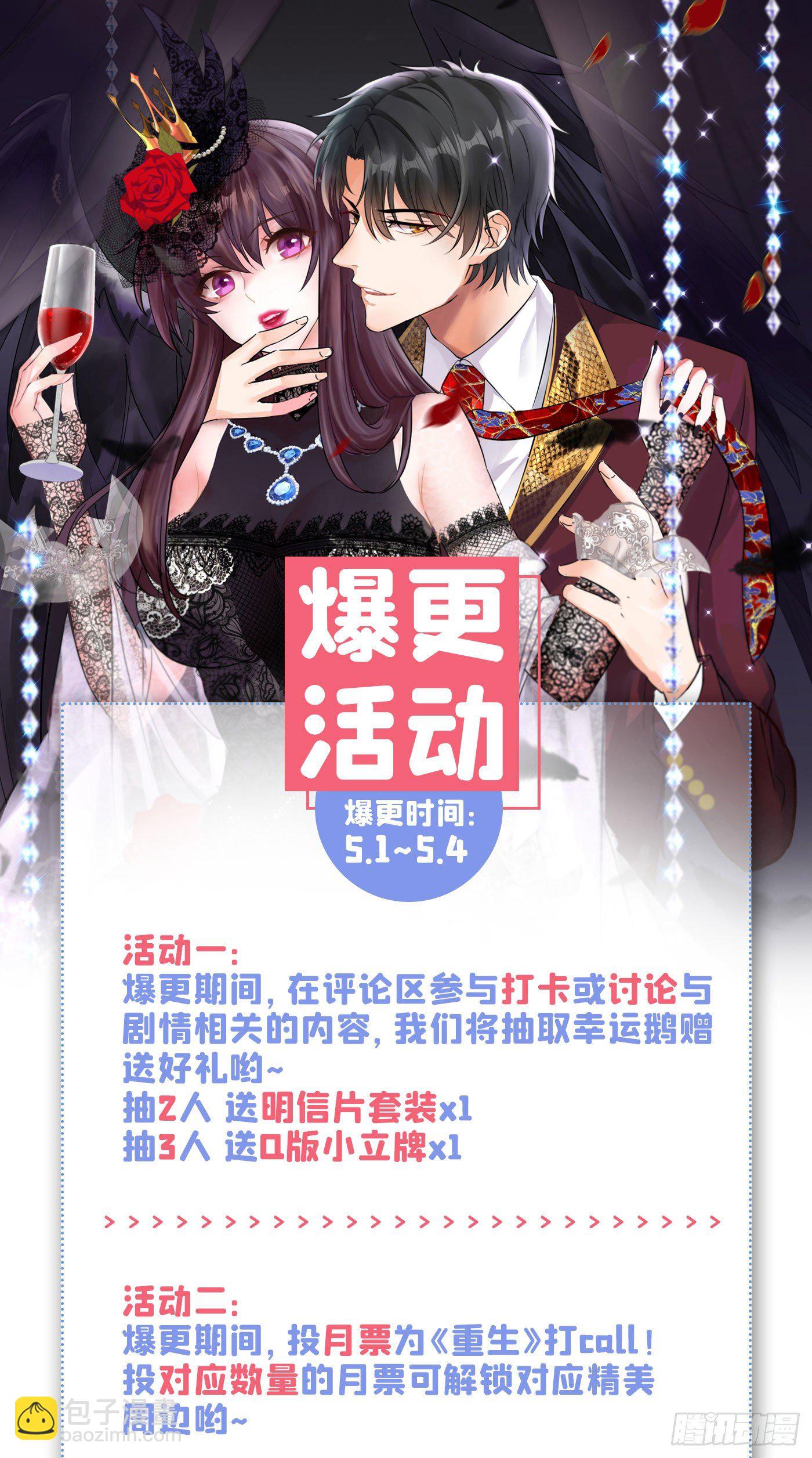 🍲重生空间：大小姐不好惹 第182话 你永远是我最爱的人 第42页