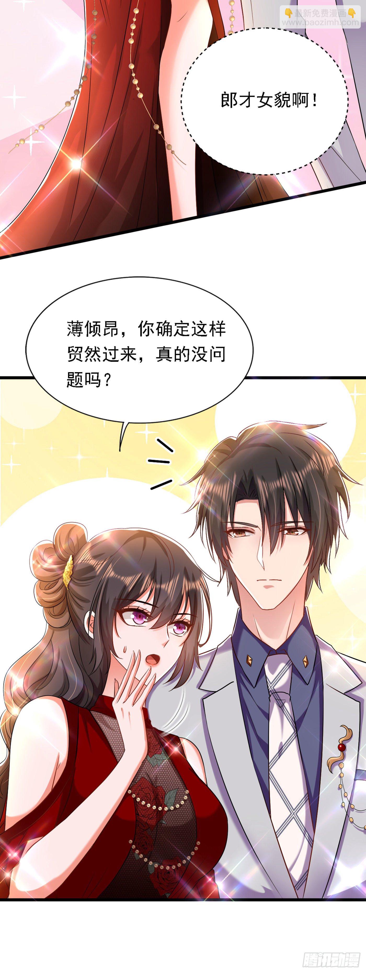 🍲重生空间：大小姐不好惹 第186话 谁说我只有一个外孙 第14页