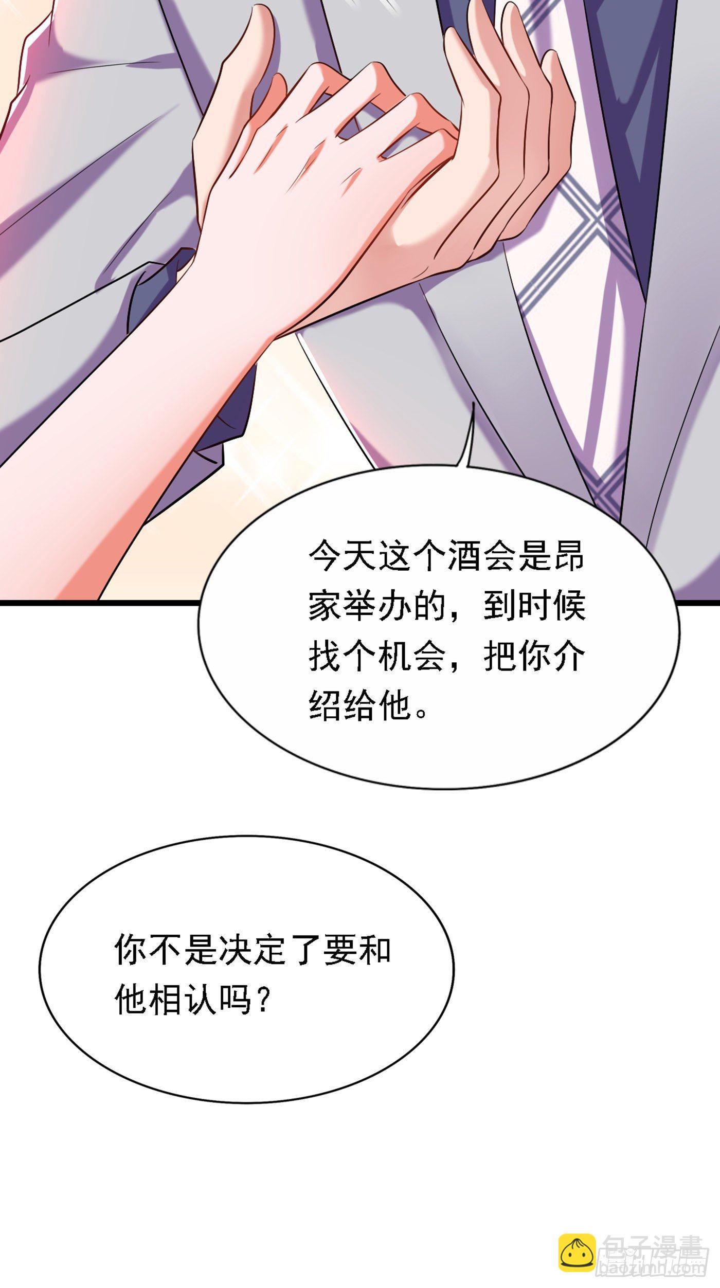 🍲重生空间：大小姐不好惹 第186话 谁说我只有一个外孙 第16页