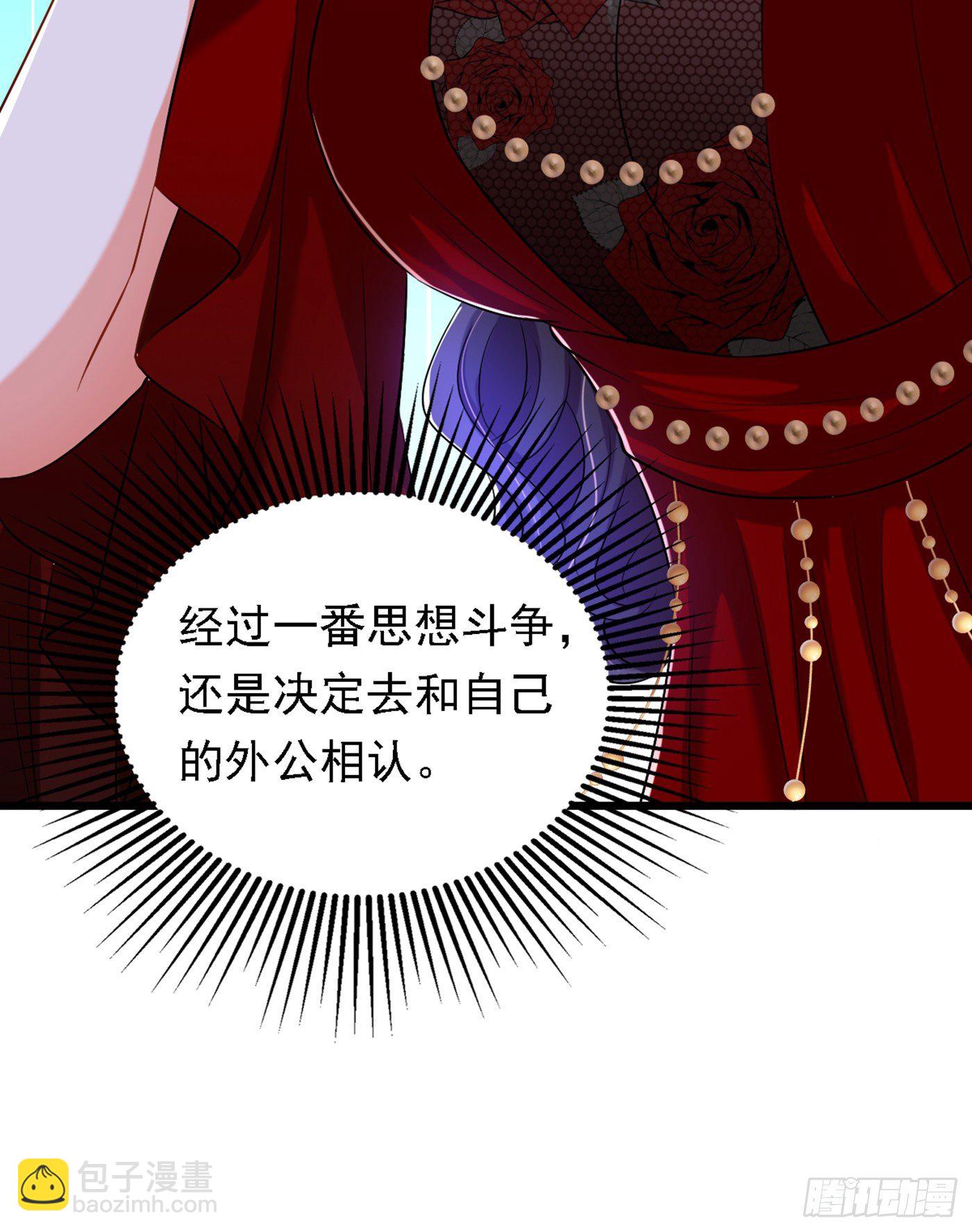 🍲重生空间：大小姐不好惹 第186话 谁说我只有一个外孙 第18页