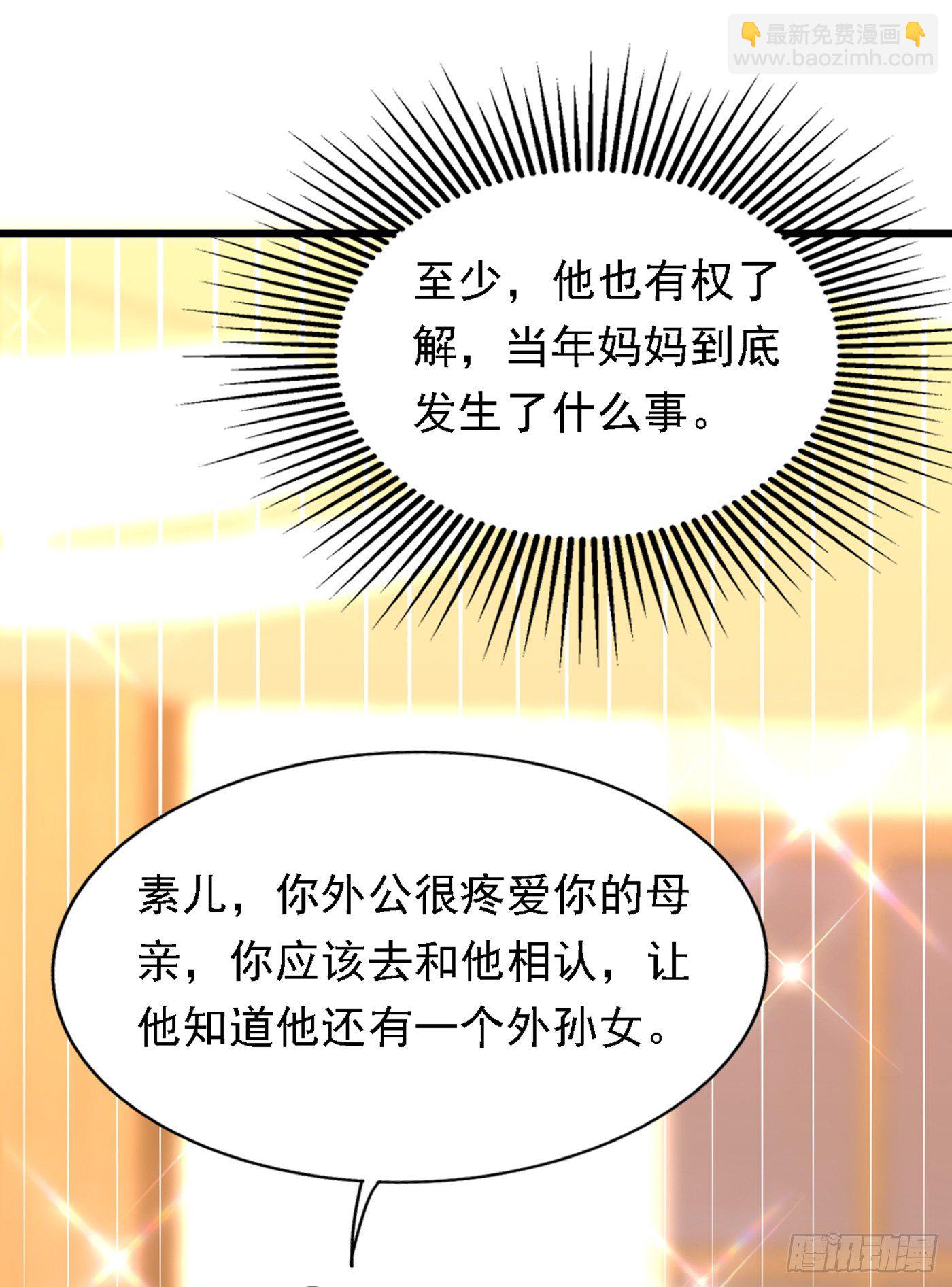🍲重生空间：大小姐不好惹 第186话 谁说我只有一个外孙 第19页