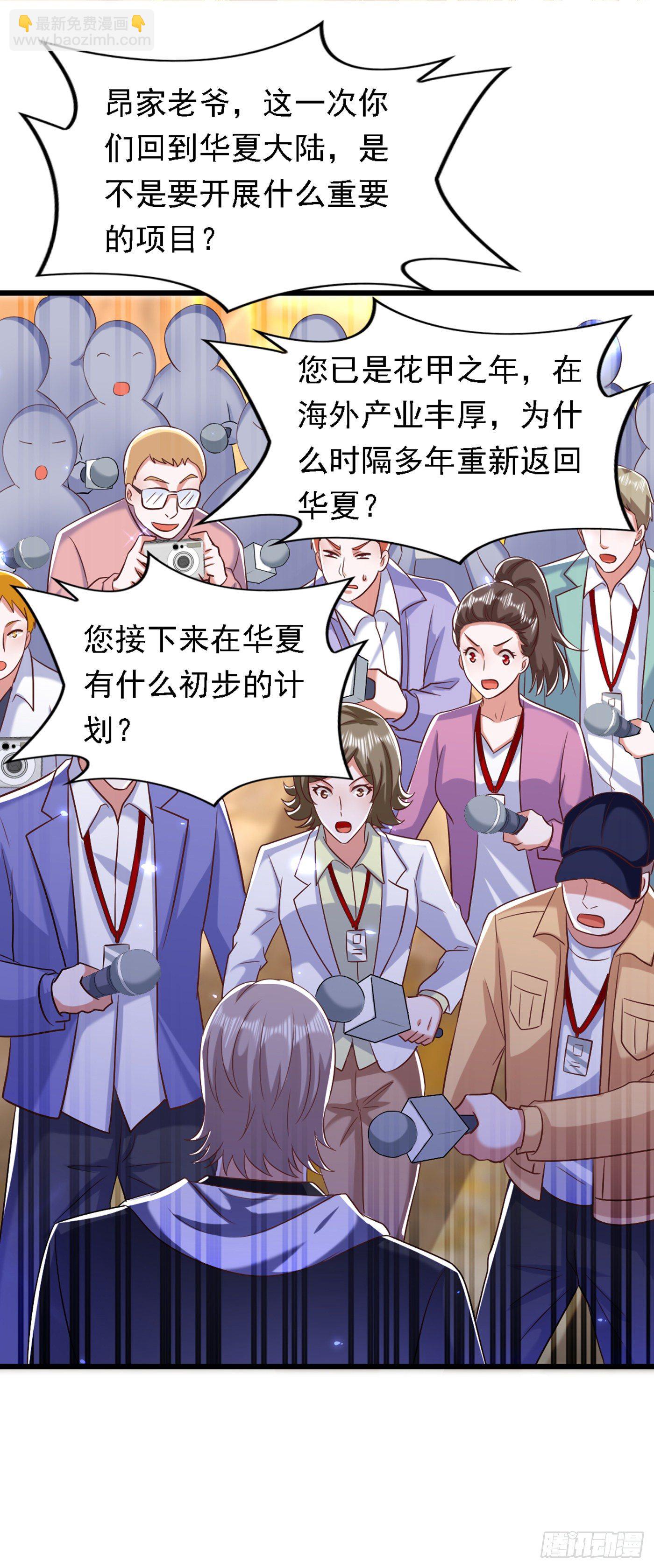 🍲重生空间：大小姐不好惹 第186话 谁说我只有一个外孙 第26页