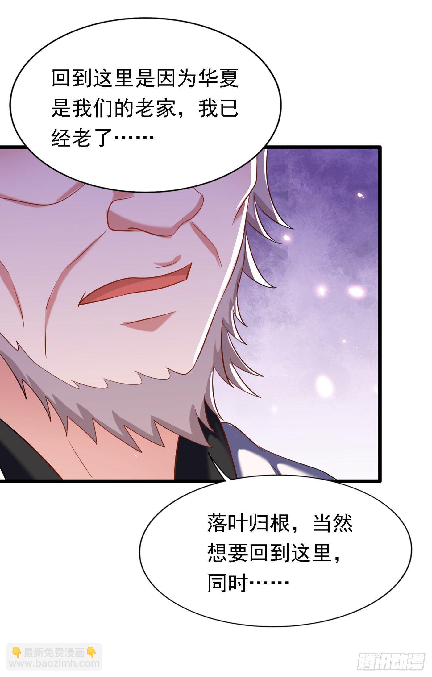 🍲重生空间：大小姐不好惹 第186话 谁说我只有一个外孙 第27页