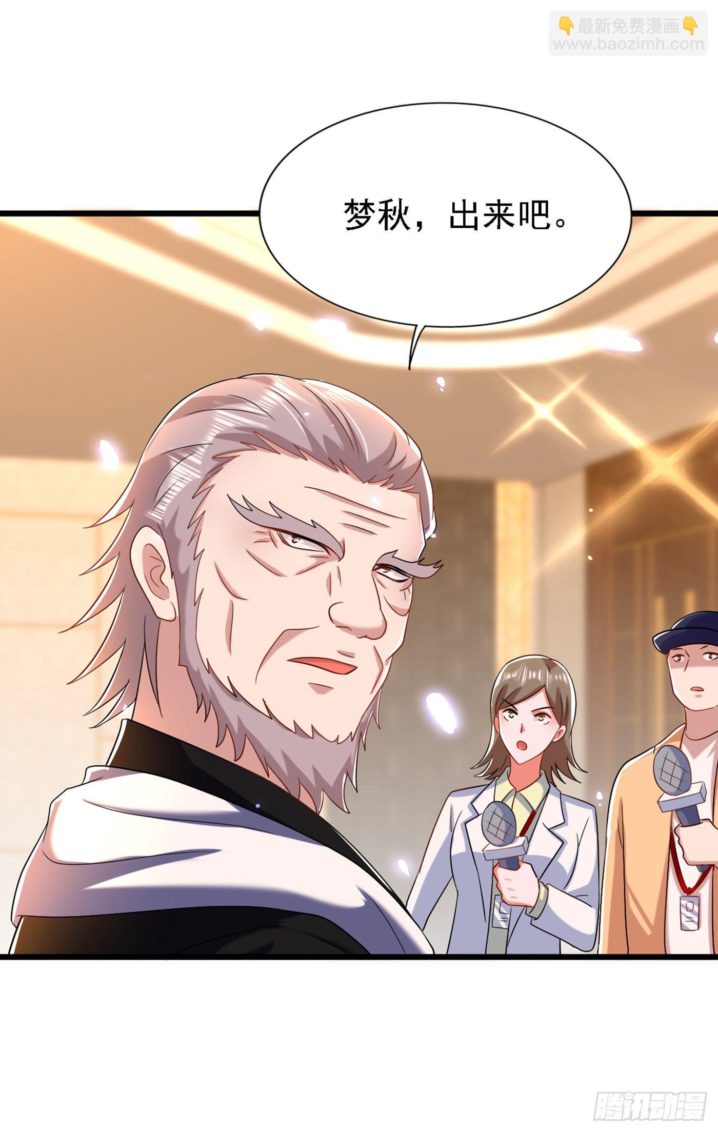 🍲重生空间：大小姐不好惹 第186话 谁说我只有一个外孙 第32页