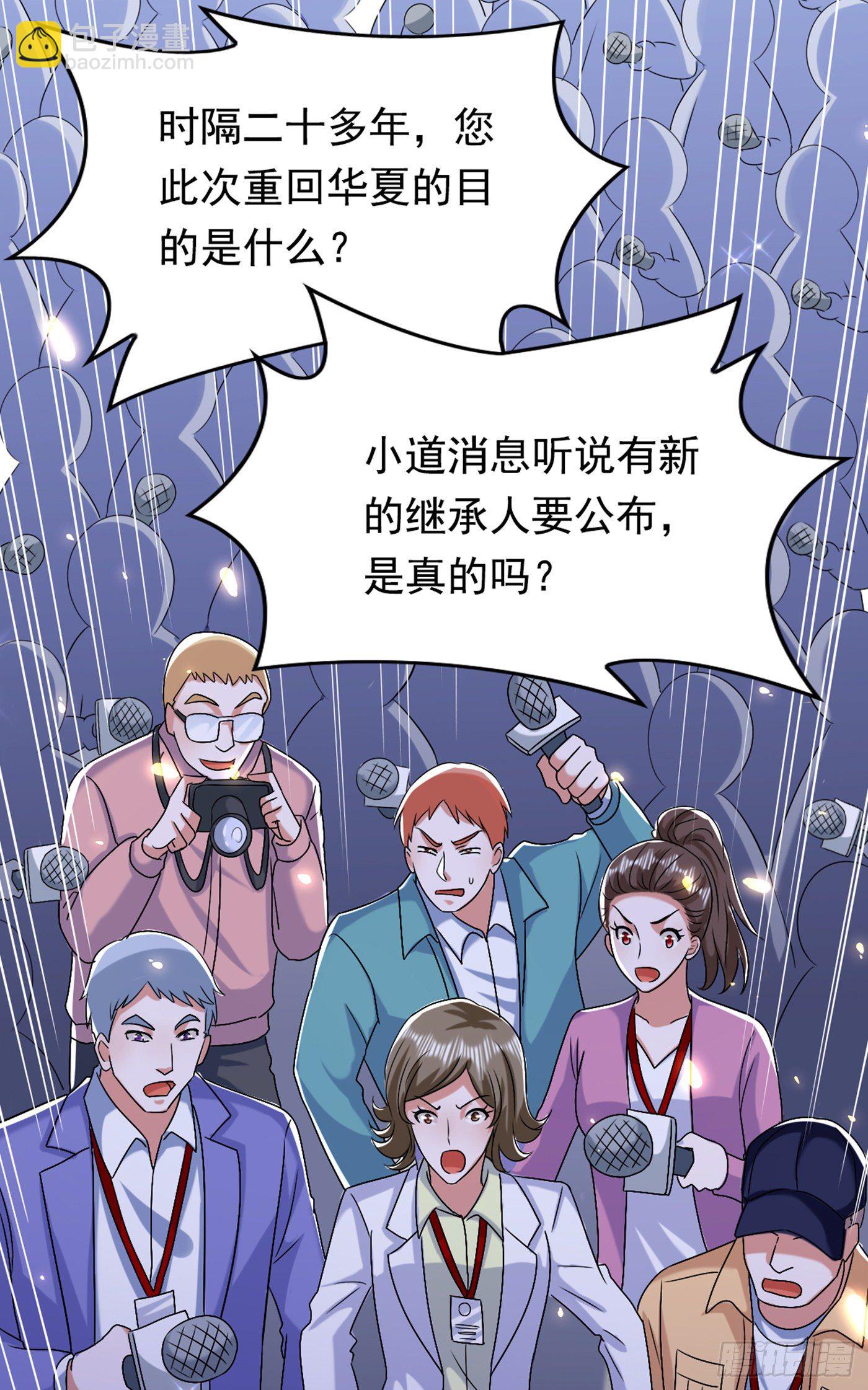 🍲重生空间：大小姐不好惹 第186话 谁说我只有一个外孙 第4页