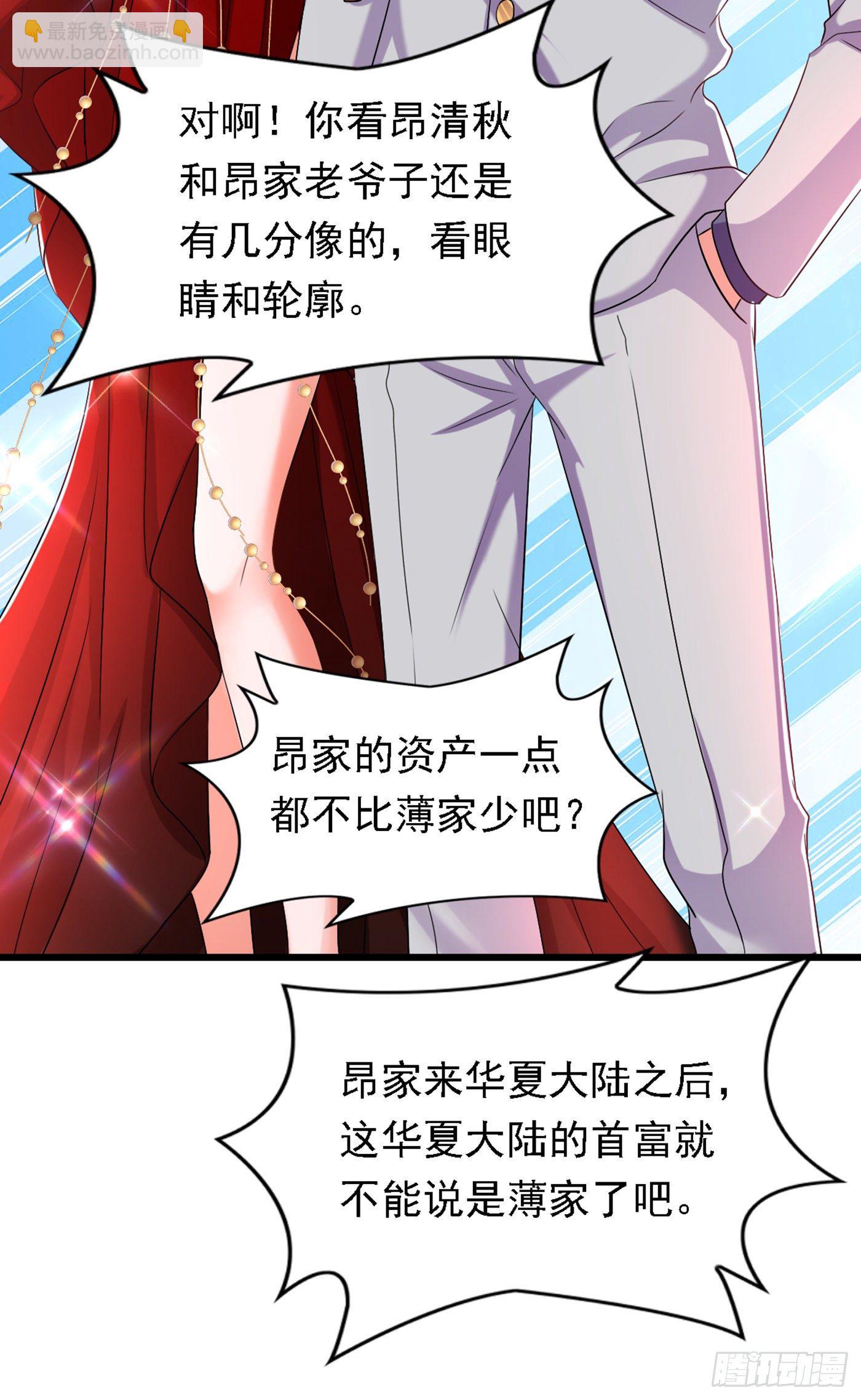 🍲重生空间：大小姐不好惹 第186话 谁说我只有一个外孙 第45页