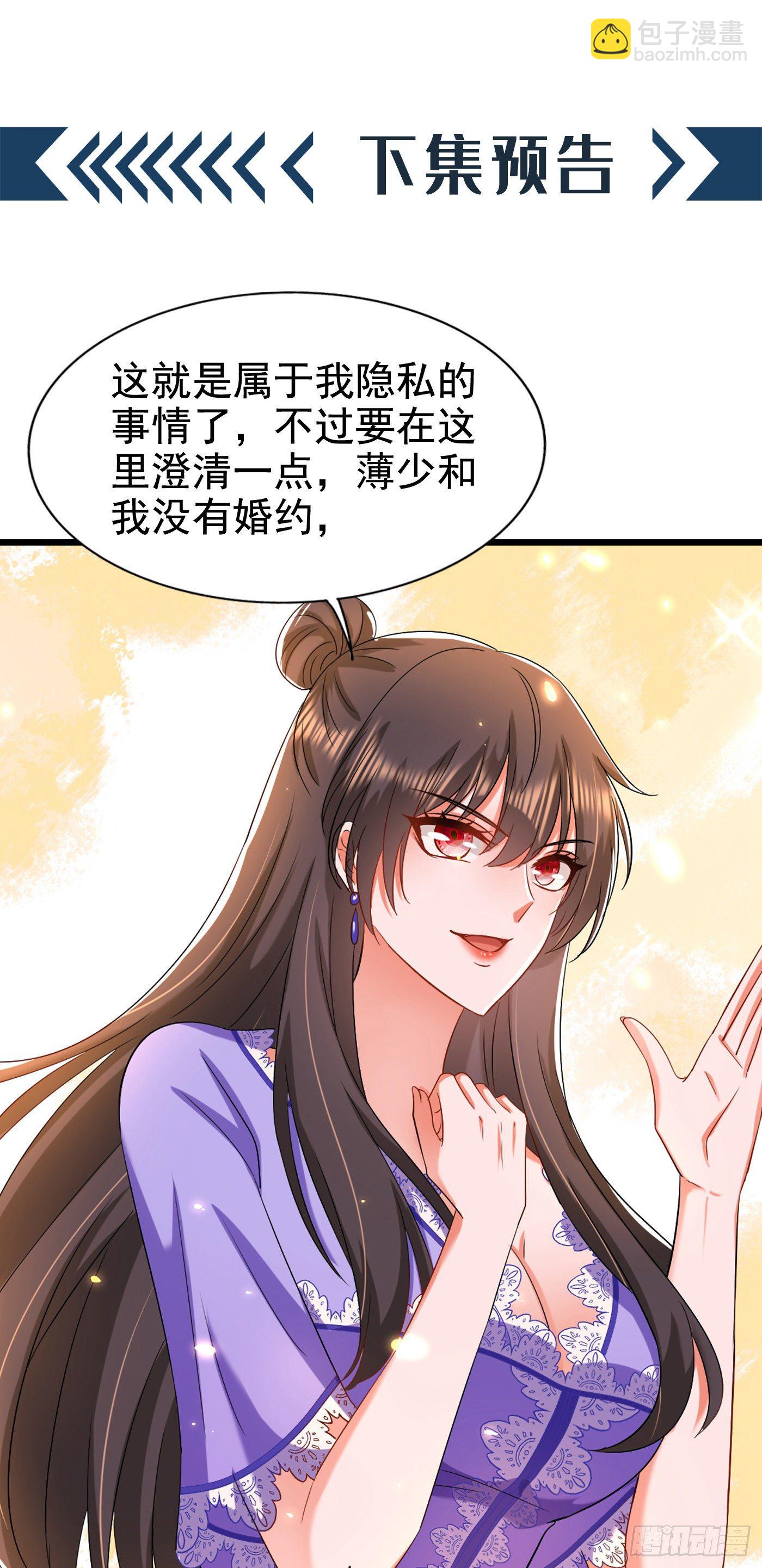 🍲重生空间：大小姐不好惹 第186话 谁说我只有一个外孙 第47页