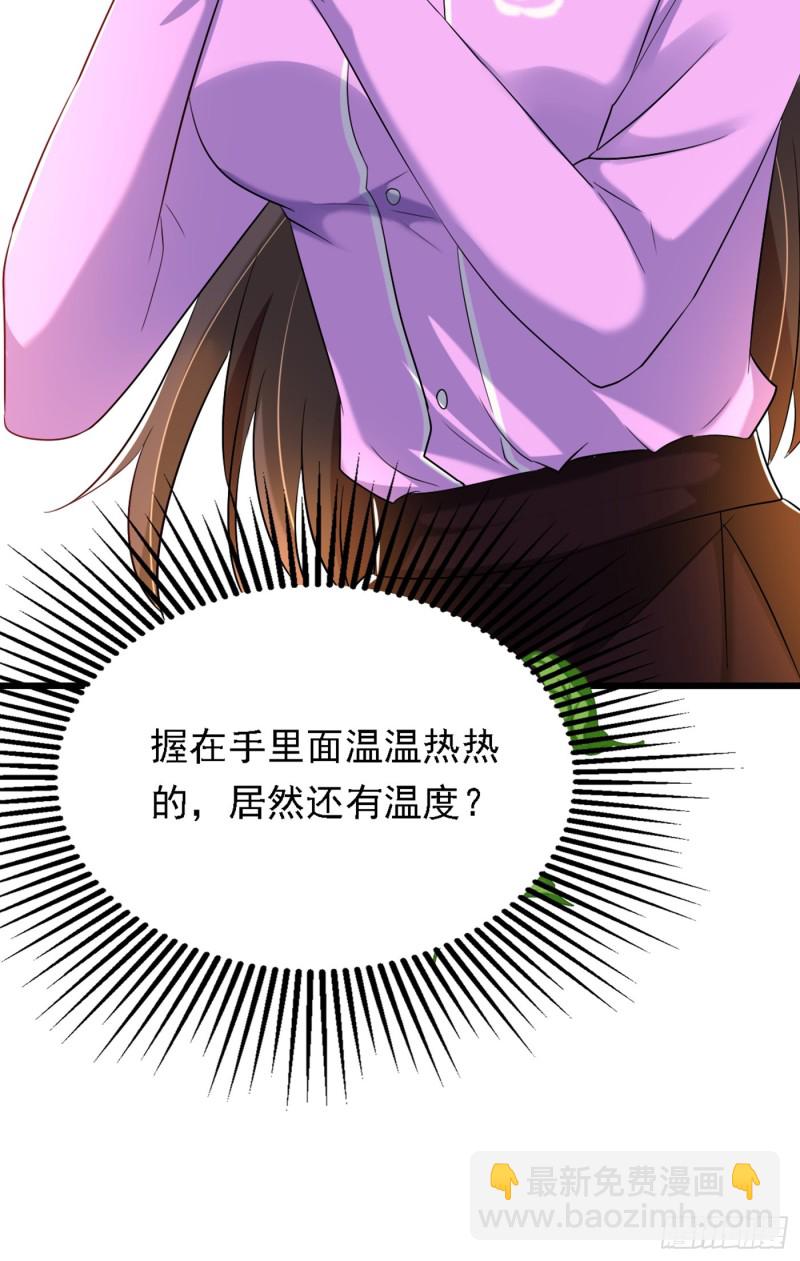 🍲重生空间：大小姐不好惹 第188话 我会读心术了？ 第16页