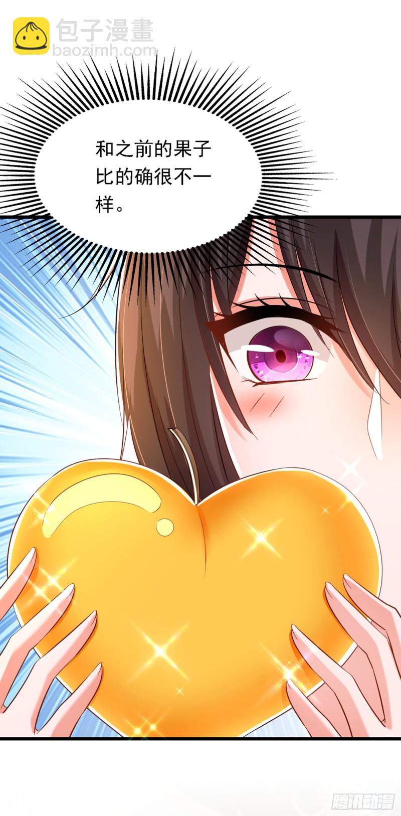 🍲重生空间：大小姐不好惹 第188话 我会读心术了？ 第17页
