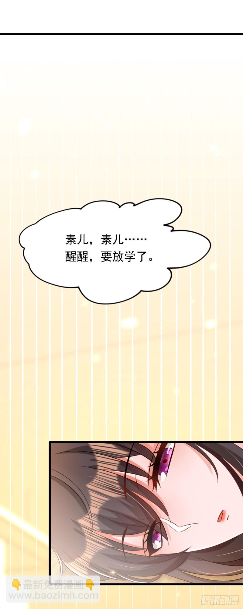 🍲重生空间：大小姐不好惹 第188话 我会读心术了？ 第20页