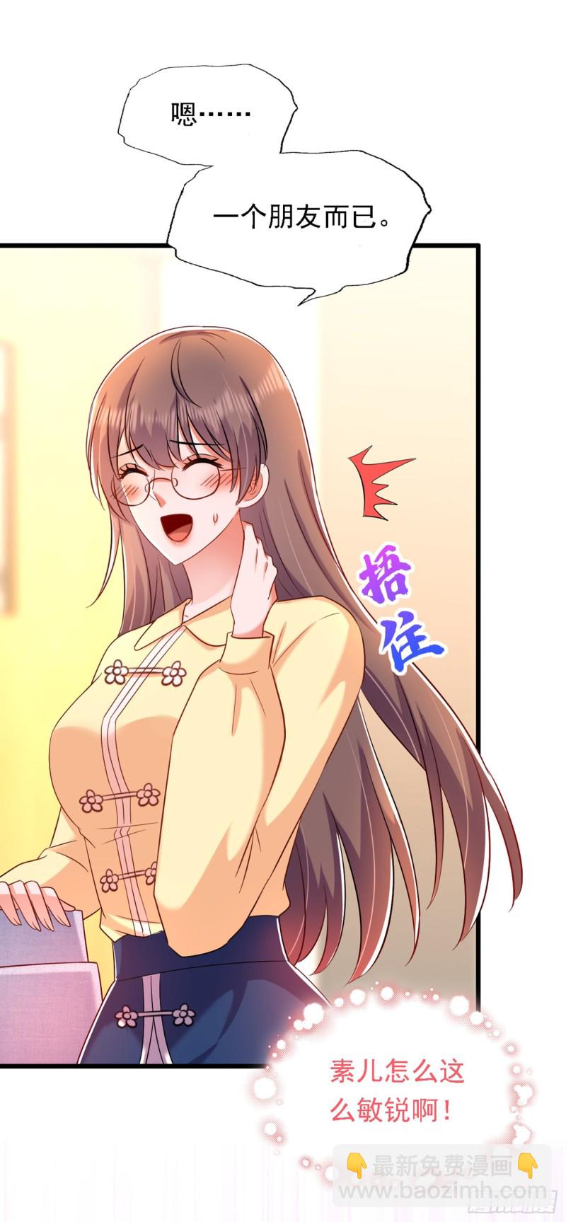🍲重生空间：大小姐不好惹 第188话 我会读心术了？ 第24页
