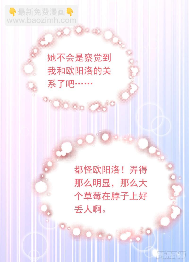 🍲重生空间：大小姐不好惹 第188话 我会读心术了？ 第25页