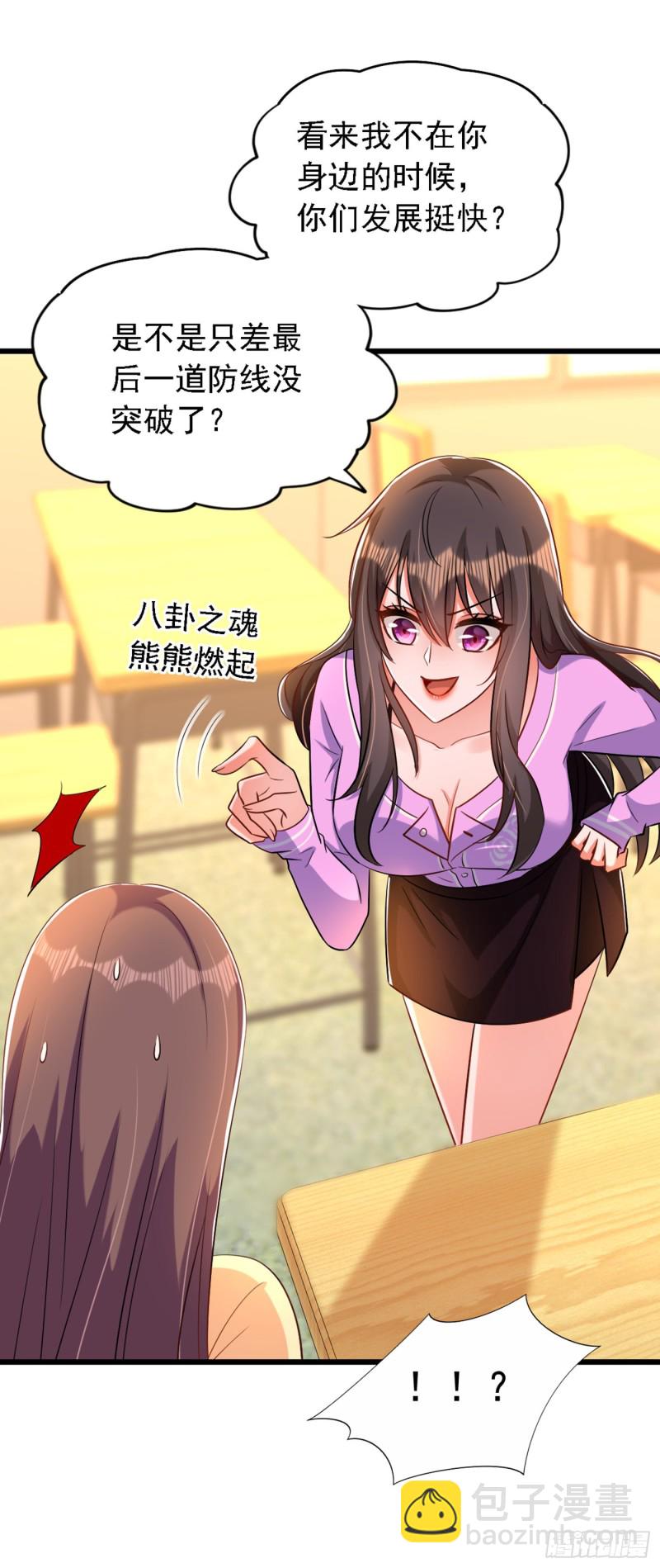 🍲重生空间：大小姐不好惹 第188话 我会读心术了？ 第28页