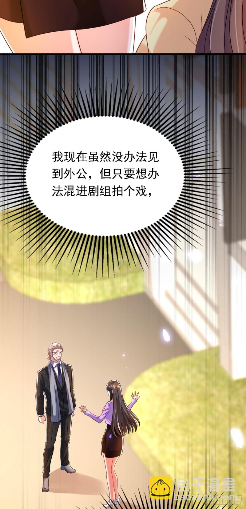 🍲重生空间：大小姐不好惹 第188话 我会读心术了？ 第3页