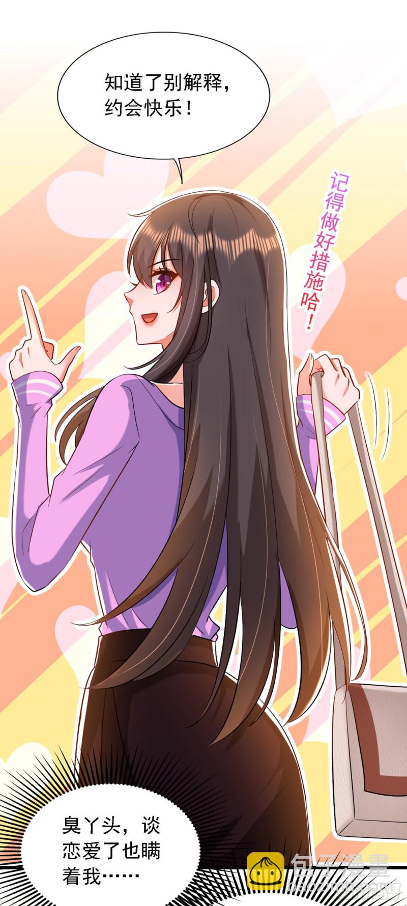 🍲重生空间：大小姐不好惹 第188话 我会读心术了？ 第30页