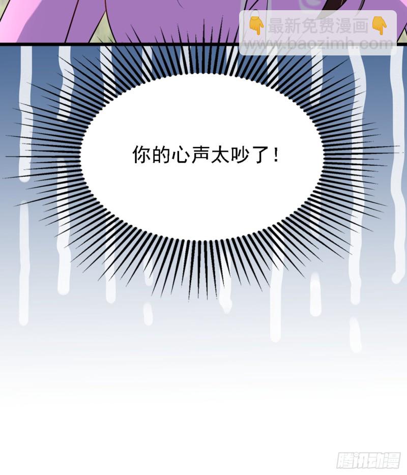 🍲重生空间：大小姐不好惹 第188话 我会读心术了？ 第32页