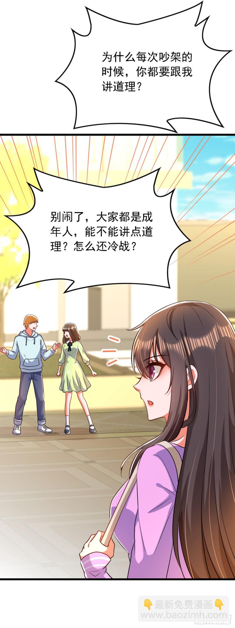 🍲重生空间：大小姐不好惹 第188话 我会读心术了？ 第35页