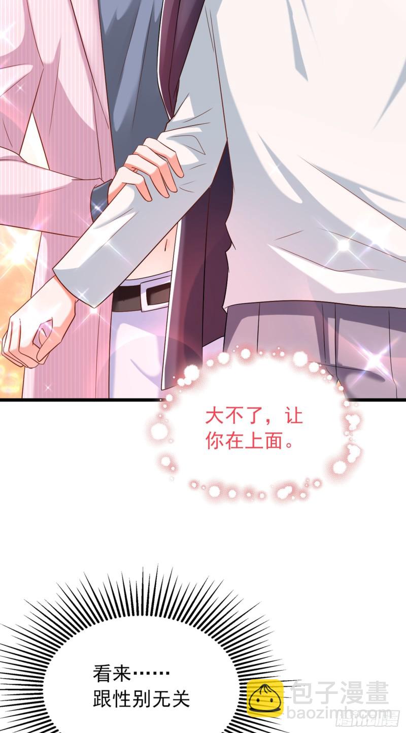 🍲重生空间：大小姐不好惹 第188话 我会读心术了？ 第40页