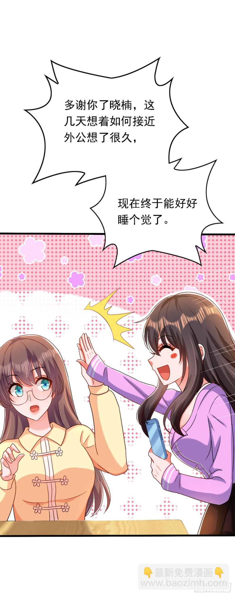 🍲重生空间：大小姐不好惹 第188话 我会读心术了？ 第5页
